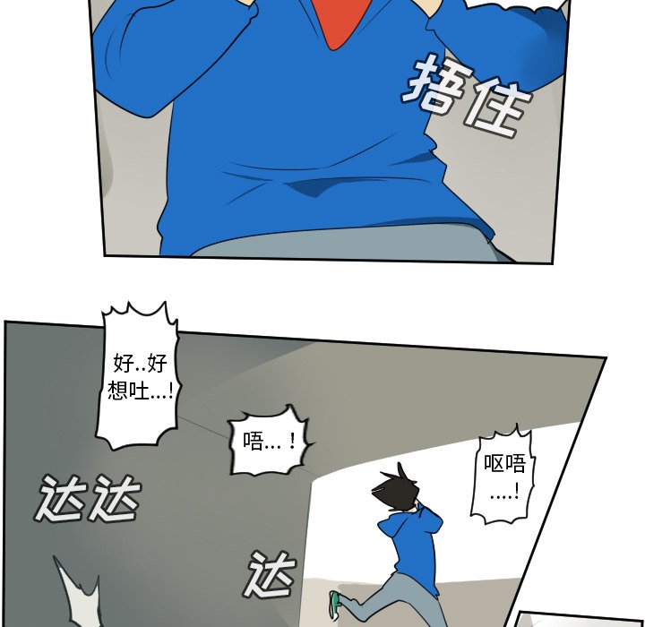 第67話 - 第6张