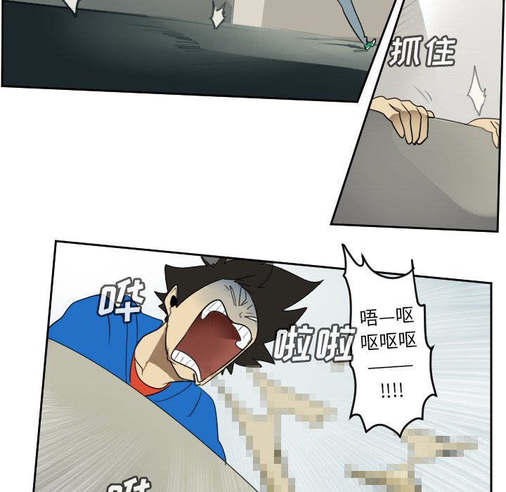 第67話 - 第7张