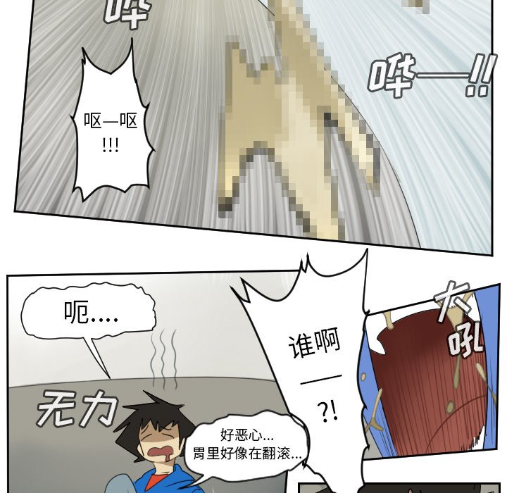 第67話 - 第8张