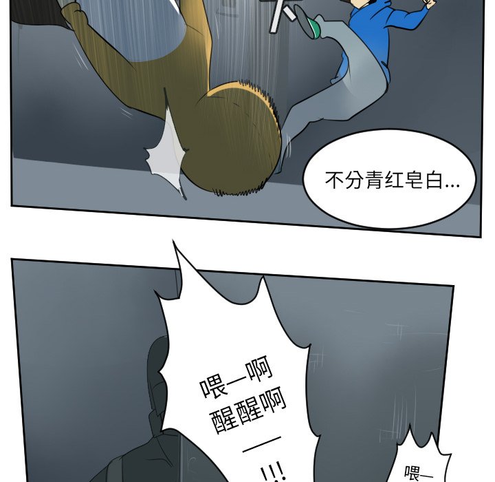第68話 - 第13张