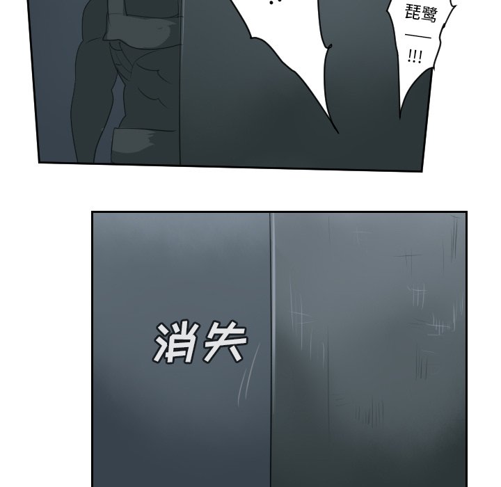 第68話 - 第14张