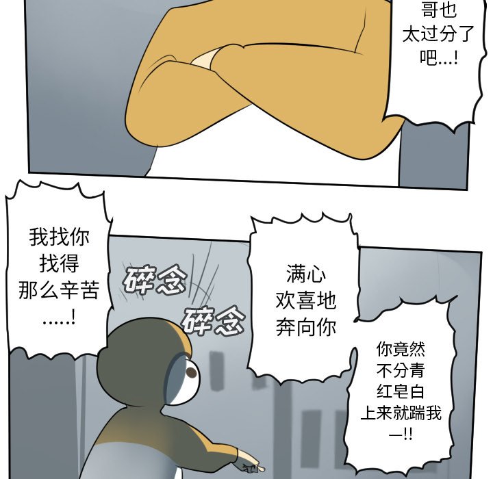 第68話 - 第16张