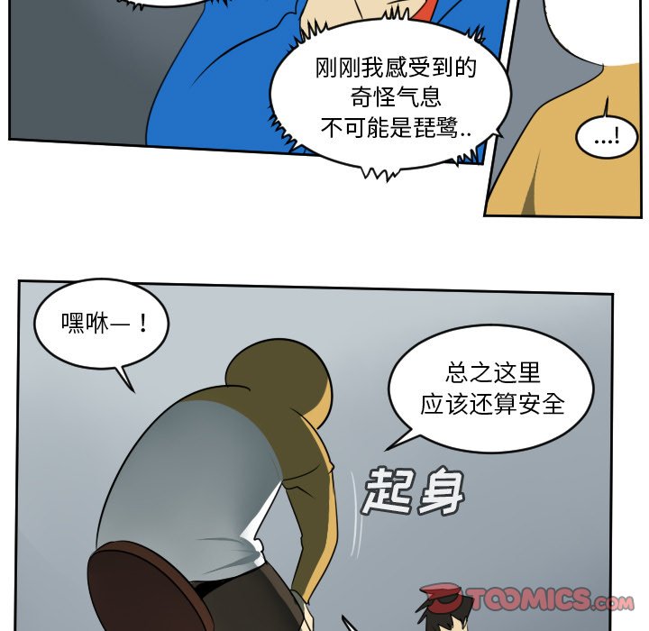 第68話 - 第18张