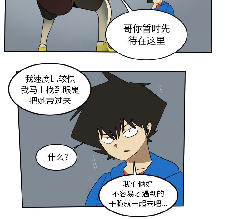 第68話 - 第19张
