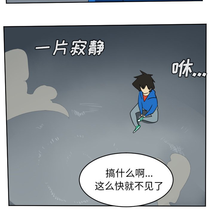 第68話 - 第21张