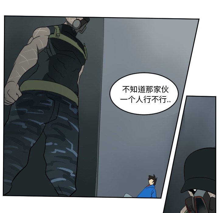 第68話 - 第22张