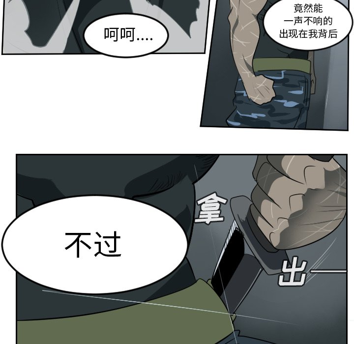 第68話 - 第25张