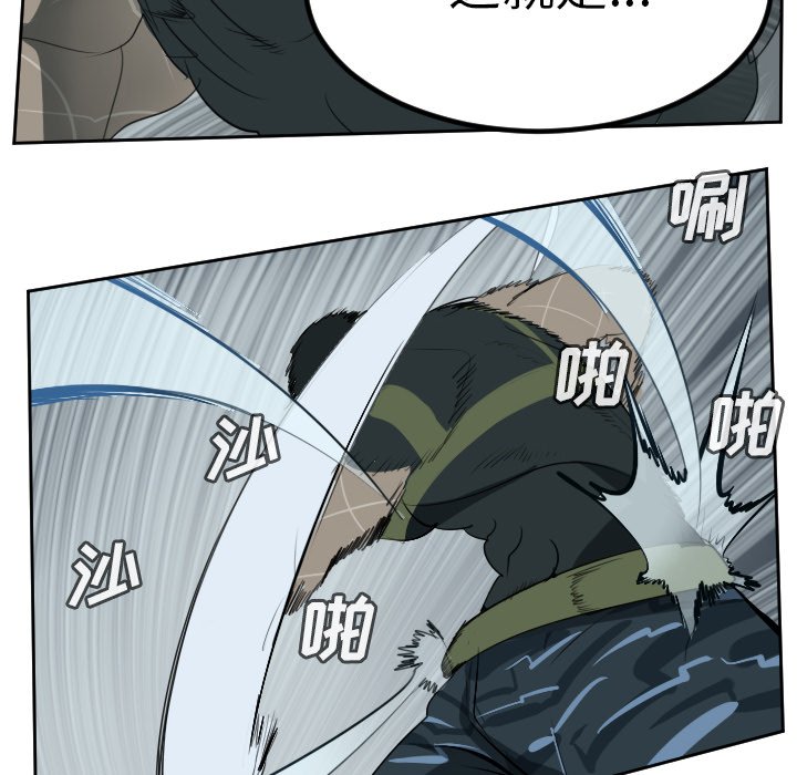 第68話 - 第27张