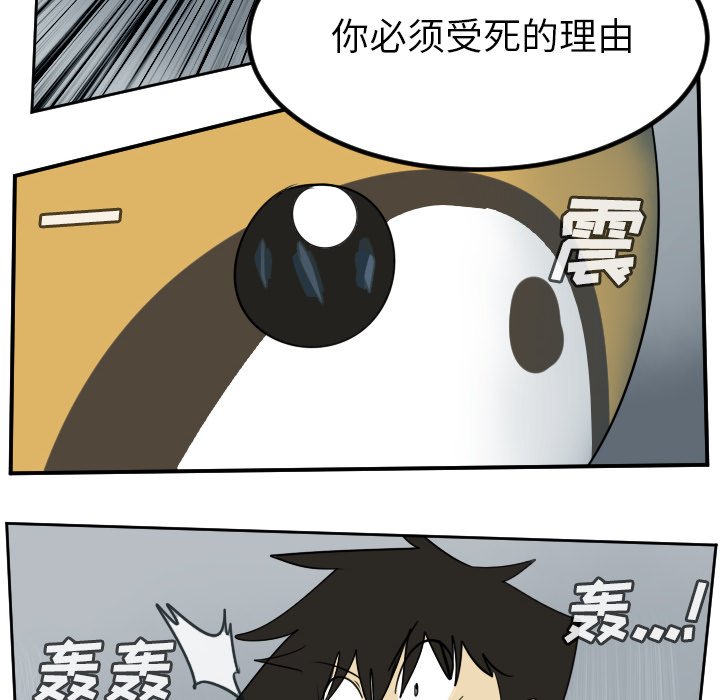 第68話 - 第29张