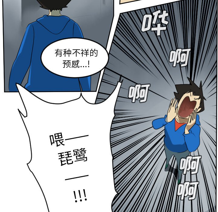 第68話 - 第31张