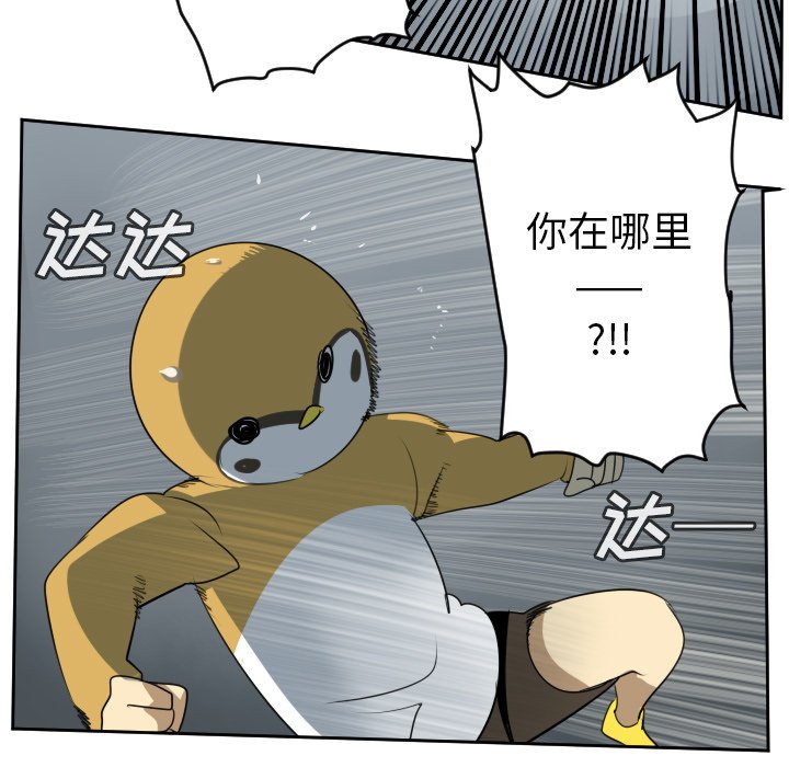 第68話 - 第32张