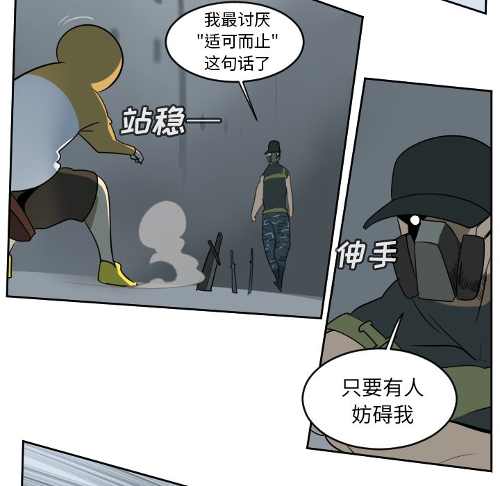 第68話 - 第34张