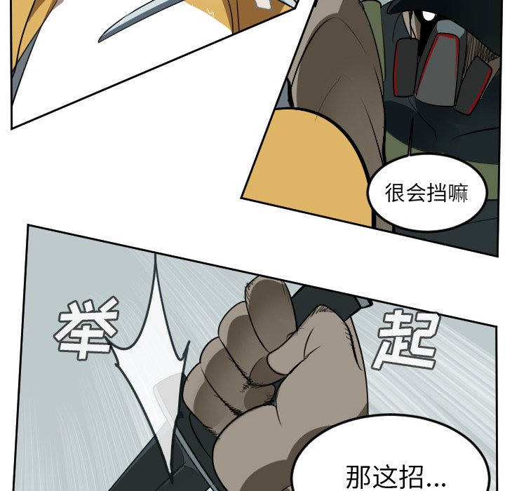 第68話 - 第41张