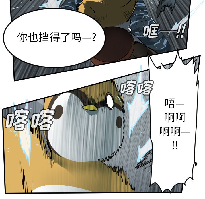第68話 - 第43张