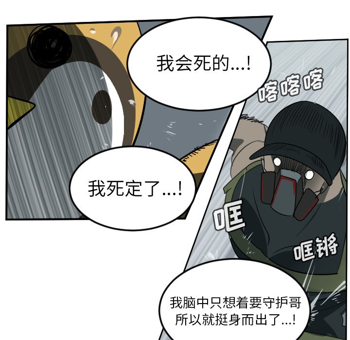 第68話 - 第44张