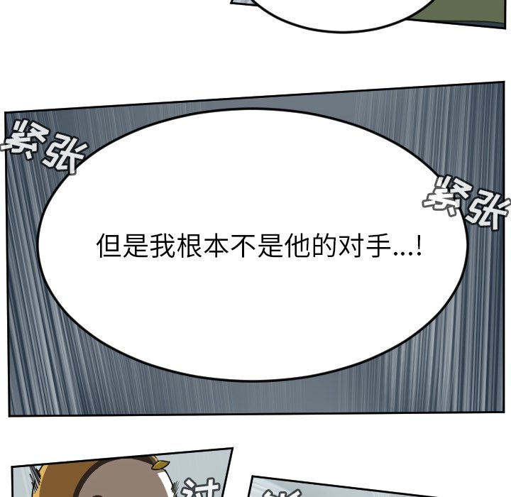 第68話 - 第45张