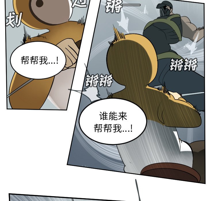 第68話 - 第46张