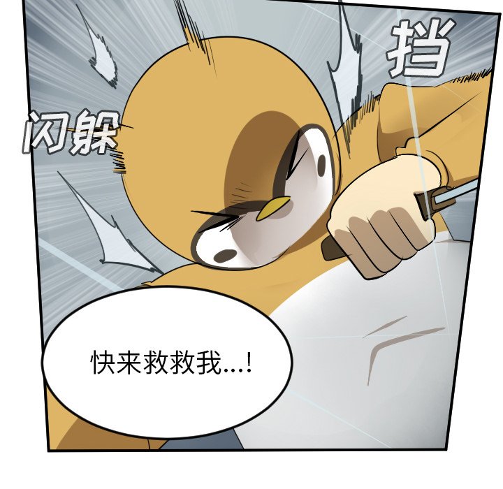 第68話 - 第47张