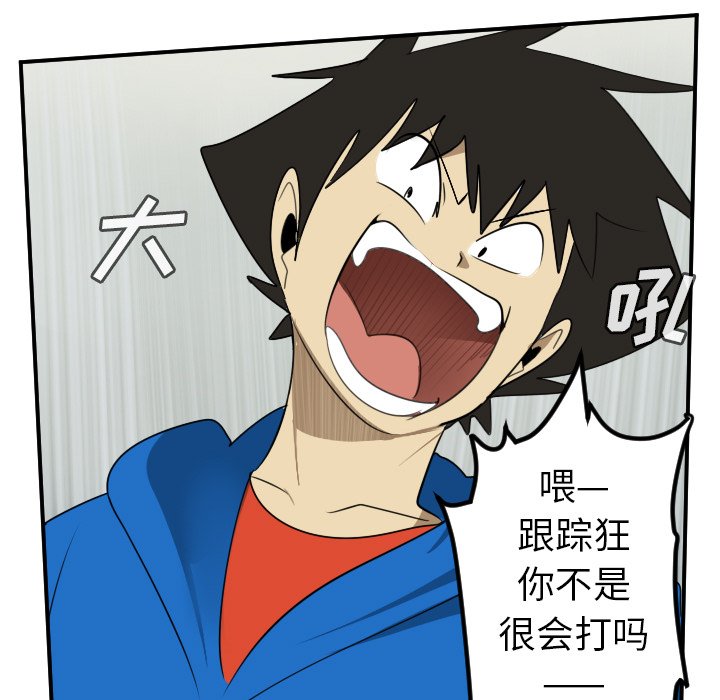 第68話 - 第52张