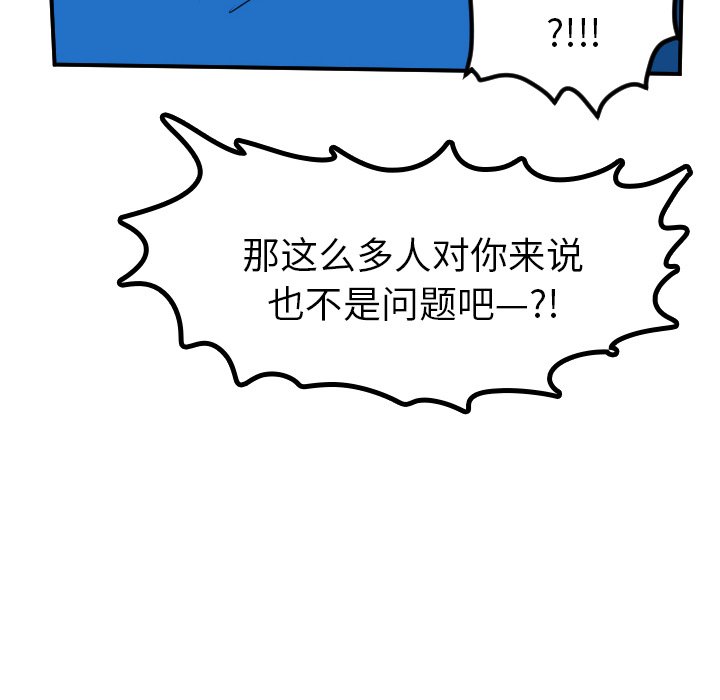 第68話 - 第53张