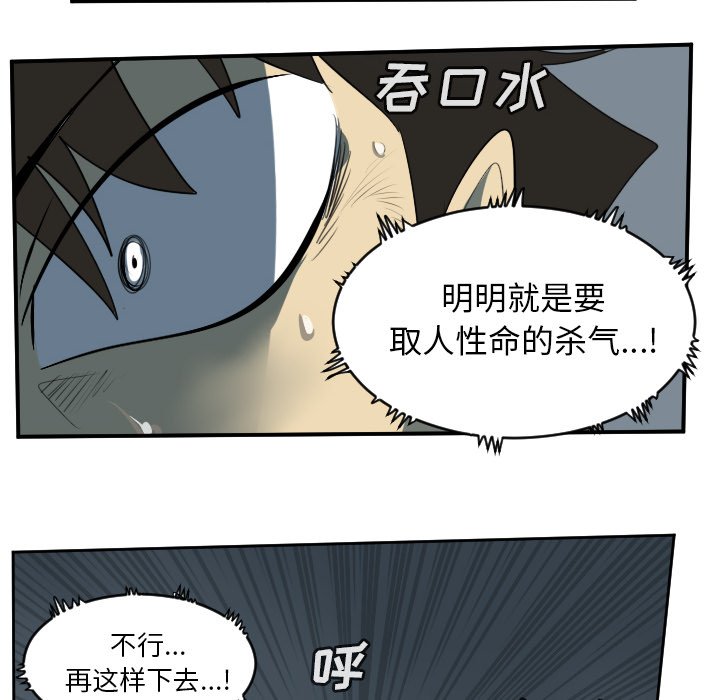 第68話 - 第7张