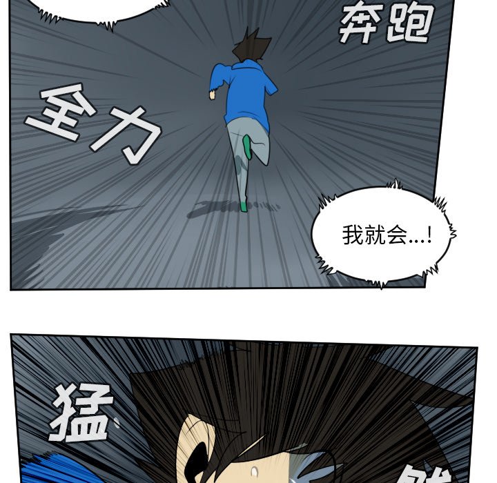 第68話 - 第8张