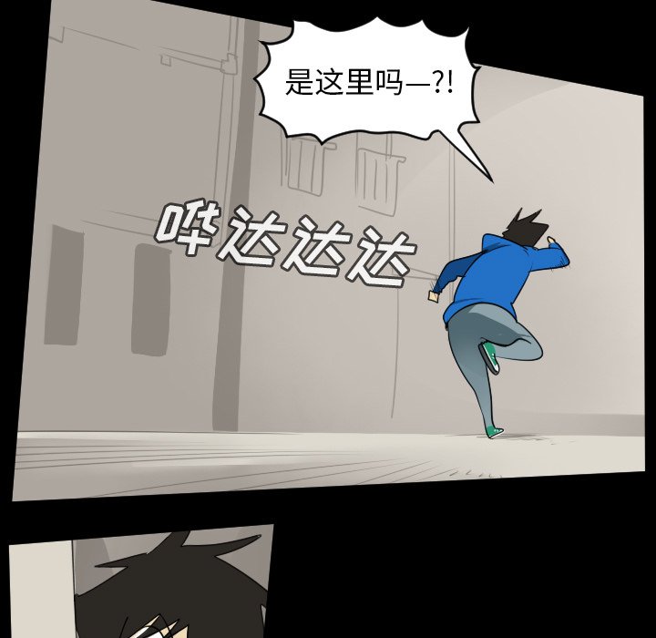 第69話 - 第10张