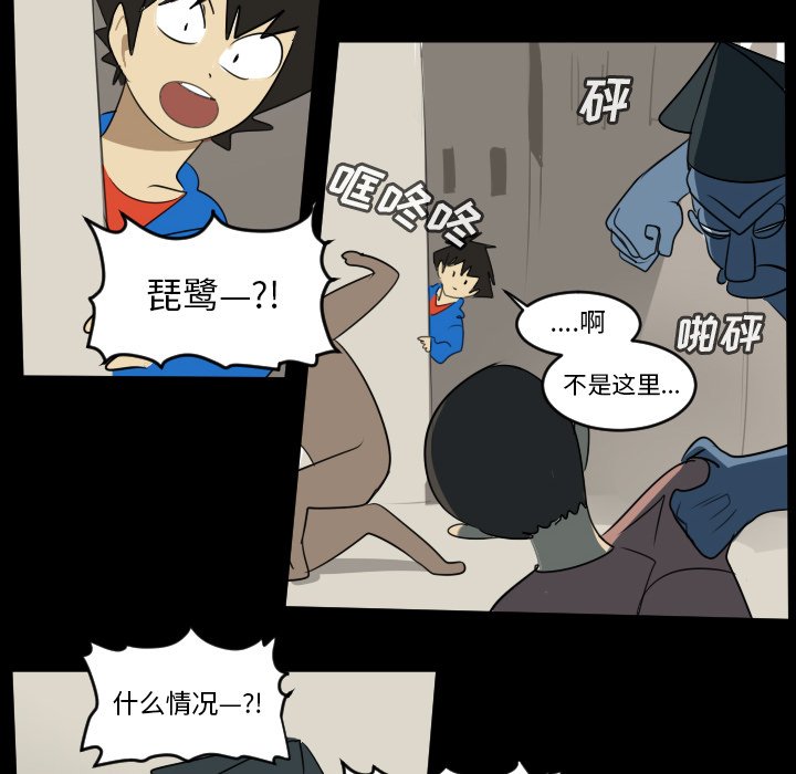 第69話 - 第11张