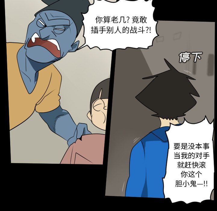 第69話 - 第12张