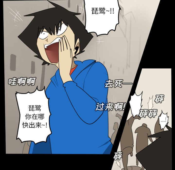第69話 - 第15张