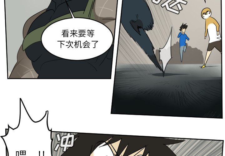 第69話 - 第2张