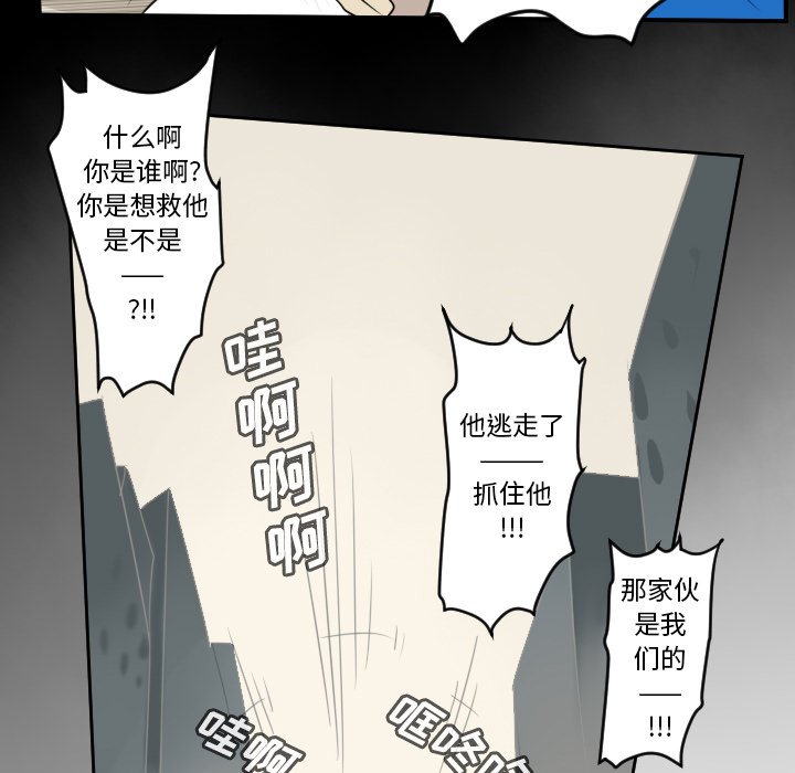 第69話 - 第20张