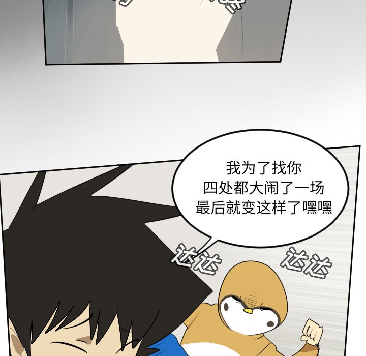 第69話 - 第21张