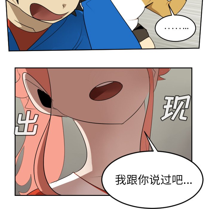 第69話 - 第22张