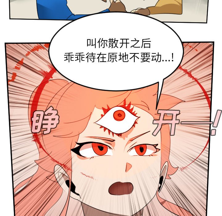 第69話 - 第25张