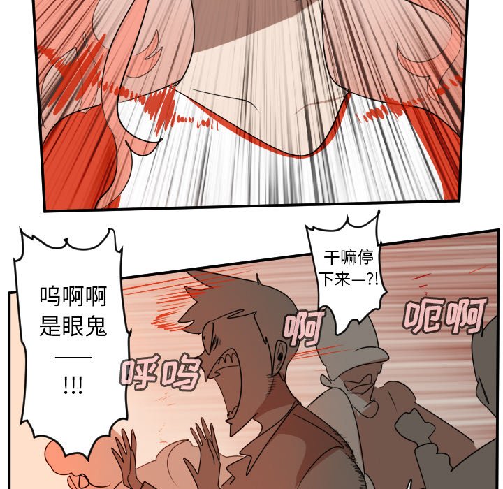 第69話 - 第26张