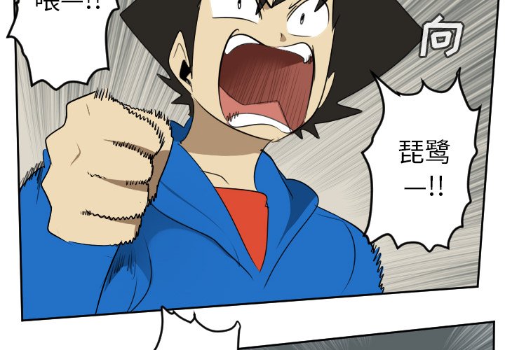第69話 - 第3张