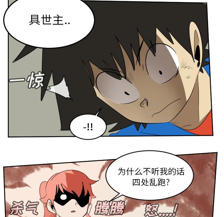 第69話 - 第31张