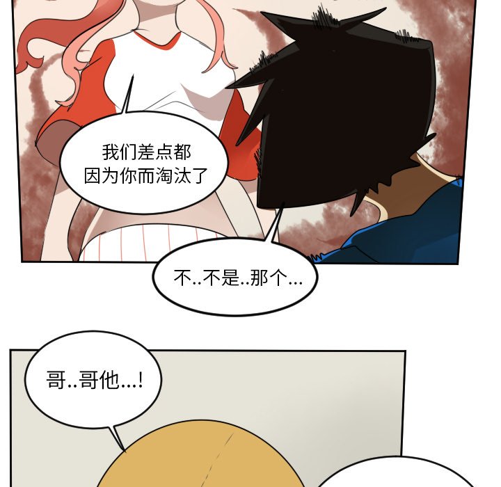 第69話 - 第32张