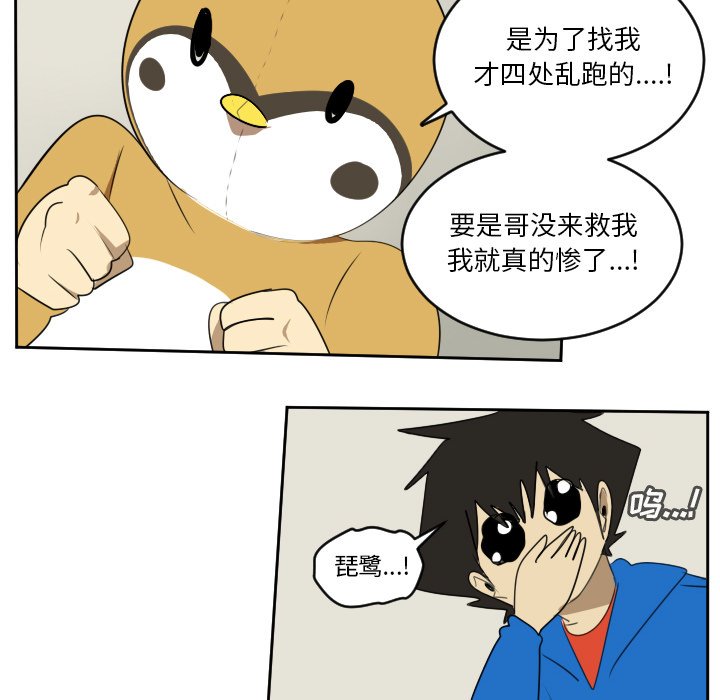 第69話 - 第33张