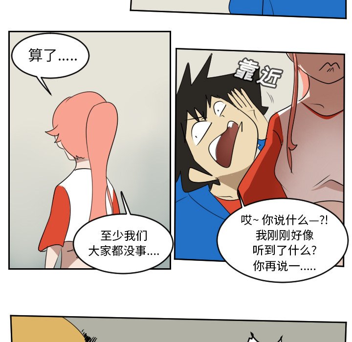 第69話 - 第34张