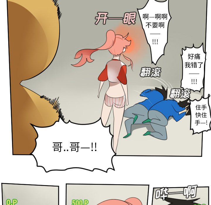 第69話 - 第35张
