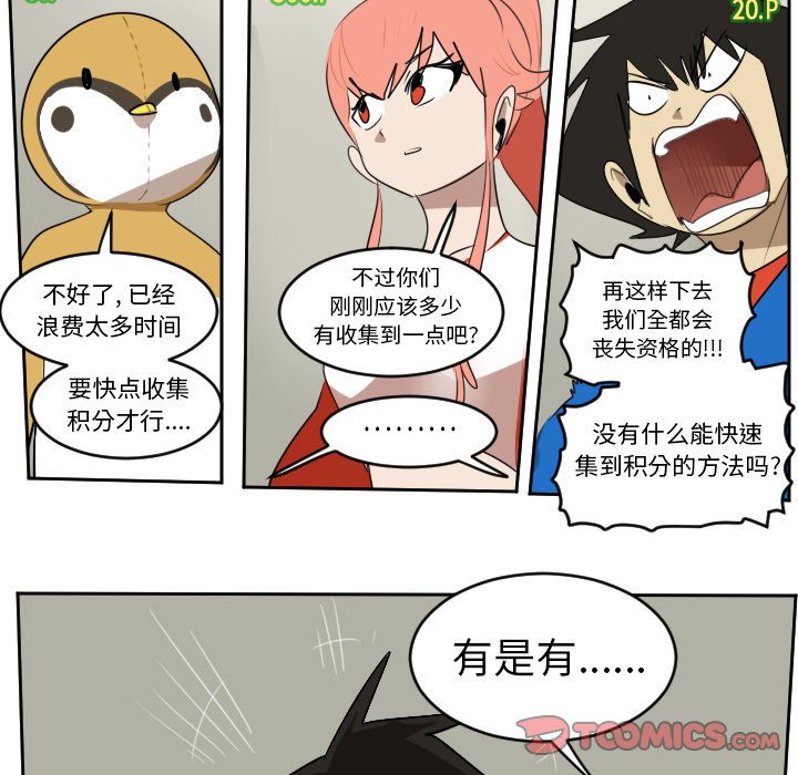 第69話 - 第36张