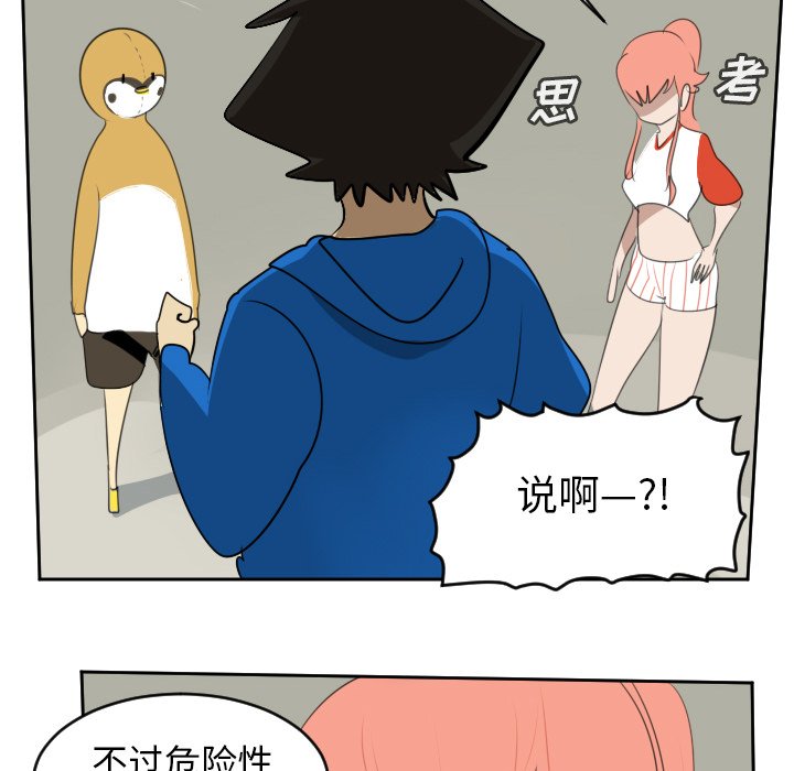 第69話 - 第37张