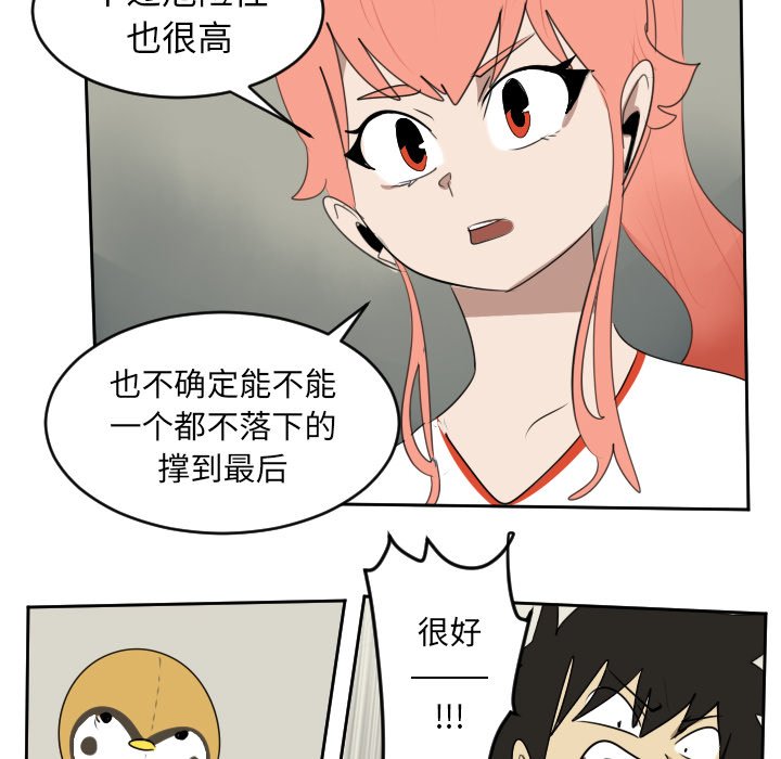 第69話 - 第38张
