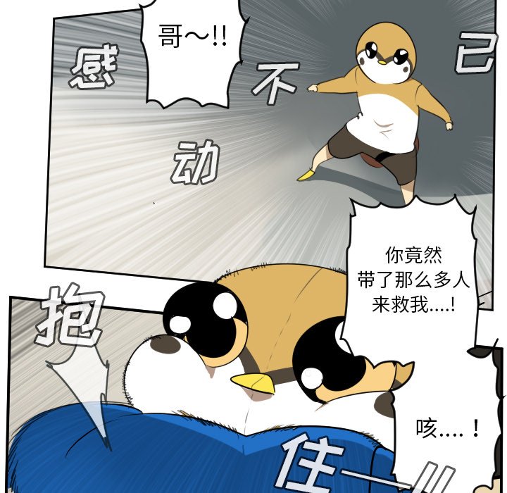 第69話 - 第4张