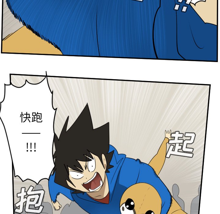 第69話 - 第5张