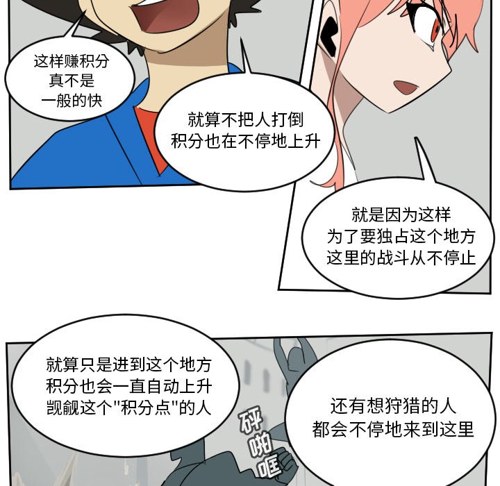 第69話 - 第50张