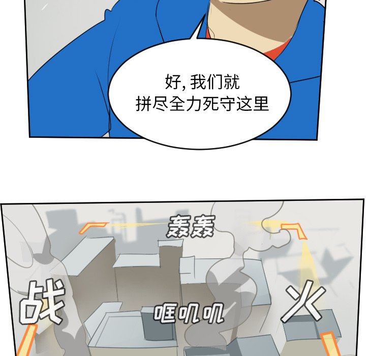 第69話 - 第52张