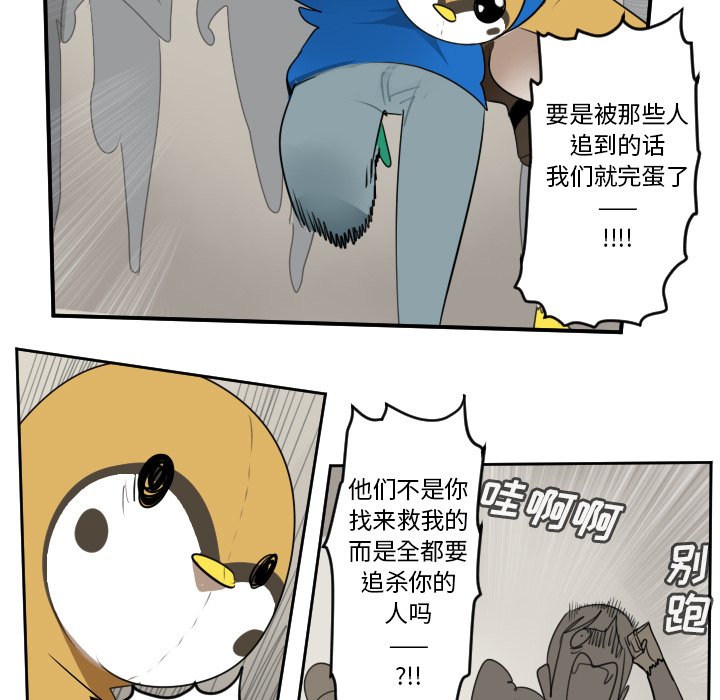 第69話 - 第6张